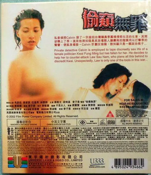 偷窥无罪(全集)