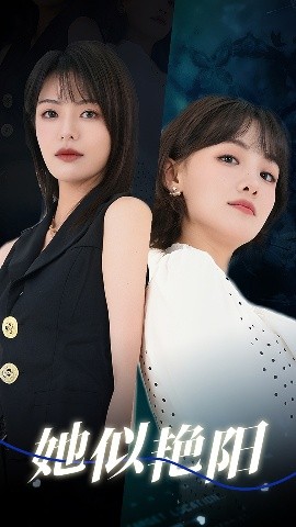 她似艳阳(全集)